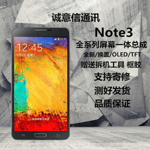 适用于三星SM-Note2 Note3/N9005 Note4 Note5/N9200屏幕总成