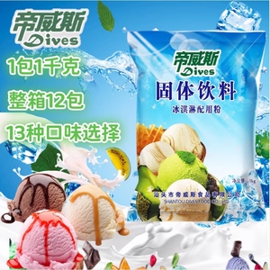 帝威斯商用硬七彩摆摊冰淇淋粉1公斤挖球彩虹冰淇淋粉手工雪糕
