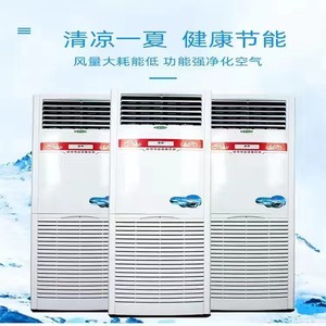 水冷空调家用水暖水温井水空调扇5匹立式柜机2p挂机冷暖两用盘管
