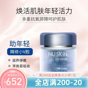 国产如新nuskin活颜倍弹原液弹力精华液ageLOC蓝珍珠紧致肤质整瓶