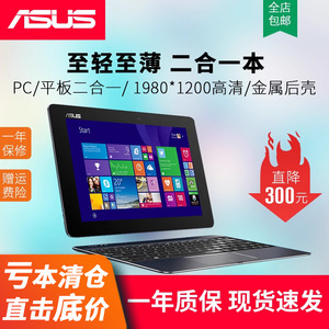 Asus华硕T1Chi10寸128G二合一平板电脑笔记本Win10学生触摸上网本