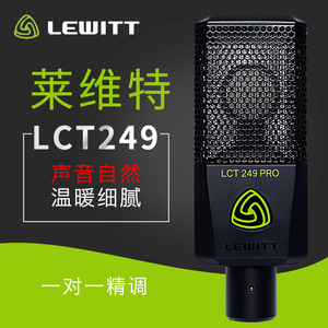 图腾LEWITT/莱维特 249pro主播直播设备套装全套电脑台式麦克风