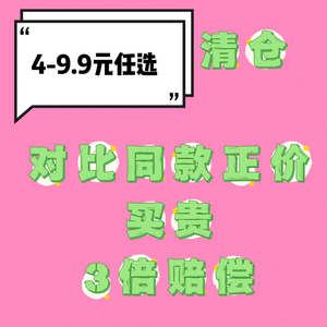 03月05日更新 清仓合集！捡漏福利亏本大清仓 平价女学生福袋彩妆