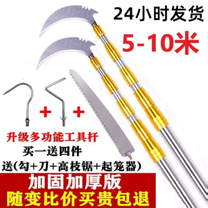 万能伸缩杆长杆伸缩镰刀加长杆割草刀勾子钓鱼高枝锯摘果神器槐花