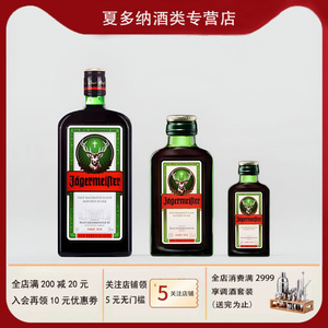 野格小酒版威士忌利口力娇酒鸡尾酒基酒德国网红洋酒行货20ml