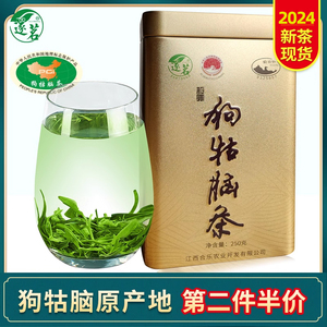 江西狗牯脑茶珍品特级茶叶2024新茶炒青茶高山云雾绿茶250g浓香型