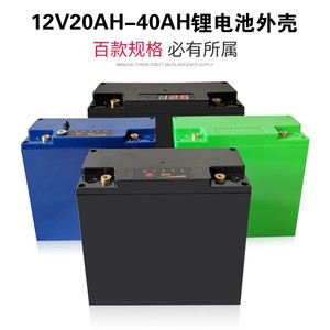12V20AH多功能户外锂电池外壳多用途鱼机塑料壳太阳能充电专用