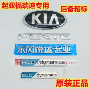 适用于起亚k2后备箱车标后标英文字标字母车标贴汽车标志配件