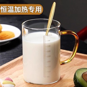 家用耐高温牛奶杯微波炉可加热专用玻璃杯带刻度杯子早餐喝奶水杯