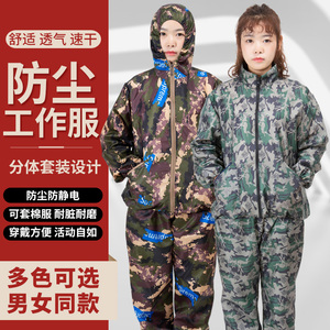 女士新款分体防尘工作服农活衣服宽松透气易洗易干防水防防岩棉服