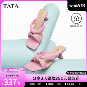 Tata他她羊皮高跟拖鞋女外穿猫跟粉色凉鞋女时尚夏季新款UAQ02BT3