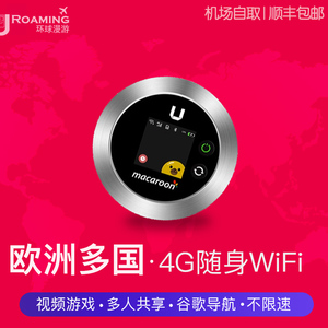 欧洲wifi租赁出国上网英国法国意大利瑞士德国随身移动无线4gegg