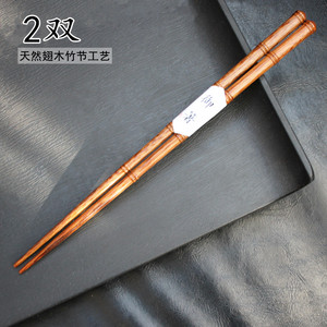 2双 鸡翅木筷子实木餐具竹节木质筷一对套装日式料理筷家用尖头筷