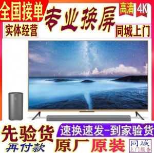 更换维修小米3S分体L65M4-AQ电视机液晶屏幕曲面55寸65寸原装4K内