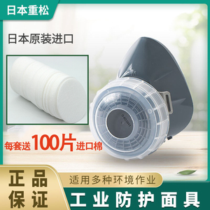 单罐DR76DSU2K硅胶面具口罩日本重松原装进口可水洗U2K电焊防尘毒
