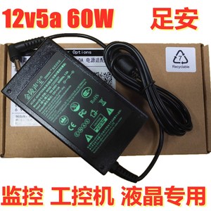 金陵12V5A液晶电视工业开关电源4A3A监控门禁电源适配器带线弯头