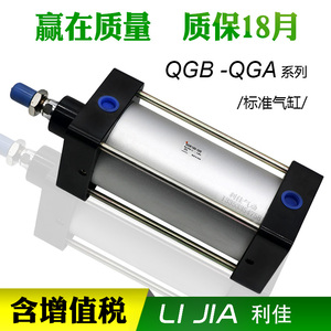 QGB重型标准气缸QGA QGB63-50-80-100-125-160-200-250-320 QGS