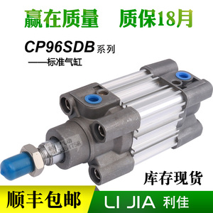 SMC型标准气缸CP96SDB32/40/50/63/80-25/50/75/100/150/200/300C