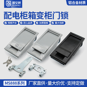 固安利MS888配电柜箱变柜门锁 配电站平面铝合金方盒锁黑色带钥匙