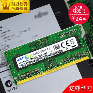 三星DDR3L 1600 4G笔记本8g内存条PC3L-12800兼容1333低电压1.35V