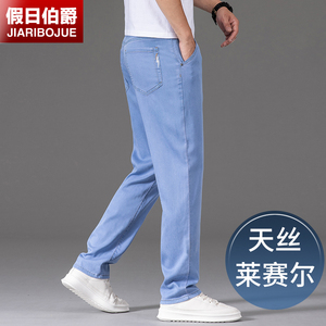香港高端天丝牛仔裤男士宽松直筒赛莱尔斜插袋冰丝长裤子夏季薄款
