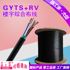 光电复合光缆GYTS-4/8/12/24/48芯+RV电源线单模铠装室外架空光纤