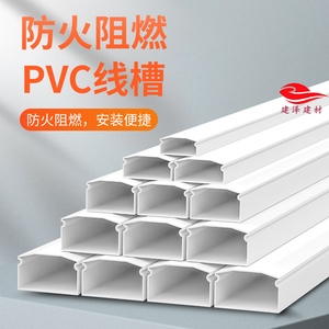 PVC江苏型明线压线理线线槽加厚纯白色阻燃耐用方线槽桥架明装
