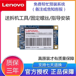 Lenovo/联想 sl700 1T 固态硬盘 1TB MSATA SSD 笔记本