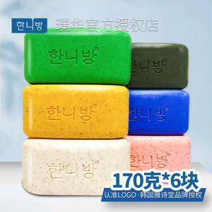 韩国火山泥去泥皂正品去灰皂家庭装磨砂去角质洗澡香皂沐浴皂