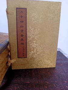 中式古书籍老旧书二十四山分金立向推理哲学老物件线装书家居摆件