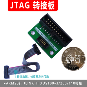 JTAG转接板20针2.54mm转10针1.27间距JLINK XDS100 SWD接口转接板