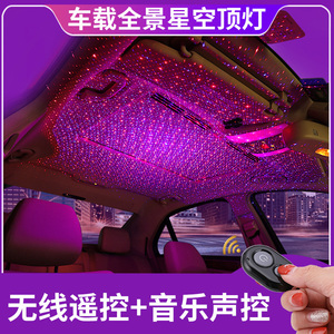 汽车星空顶灯车顶棚满天星USB车内改装氛围灯车载流星声控装饰灯