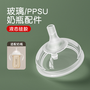 （欧诺童原装配件）硅胶奶嘴7cm宽口径PPSU/玻璃通用
