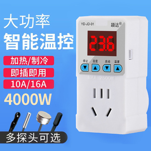 智能数显温控器探头电子控温仪精开关可调冰箱温度控制插座220V