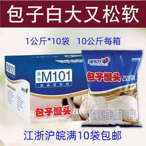 海韦力M101包子馒头改良剂复配发酵增大亮白泡打粉面粉酵母膨松剂