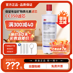 3M净水器 替换滤芯CC350/765S/VEN350K家用直饮替换耗材厨房