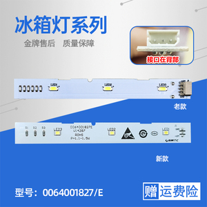 BCD-525WDGB-531WDGZ-216WMPT适用海尔对开门冰箱冷藏灯冷冻LED