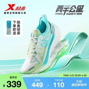 特步两千公里丨跑鞋男鞋体考专用运动鞋竞速减震女跑步鞋2000公里