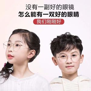 儿童时尚防蓝光圆框眼镜防电子辐射护目眼睛抗疲劳预防近视学生镜