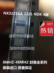NDK日本进口25MHZ NX3225GA 3.2X2.5贴片4脚无源晶振晶体SMD 4P