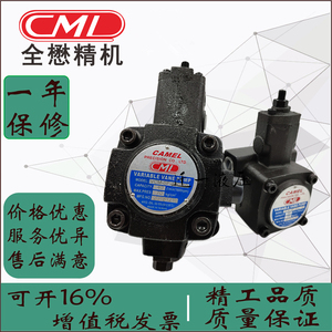 CML 台湾全懋油泵VCM-SF-40D/30C/20C/15B/12B/20D-10变量叶片泵