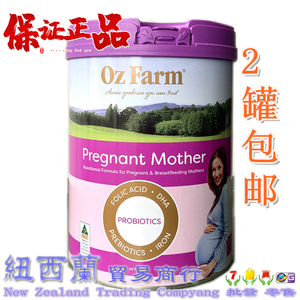 澳洲进口Oz Farm孕妇孕期哺乳期备孕产妇营养奶粉900g