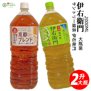 日本进口三得利大瓶2L畅饮家庭装伊右卫门绿茶复合茶浓茶饮料
