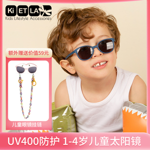 法国KIETLA儿童太阳眼镜防晒宝宝新款眼镜时尚防紫外线墨镜1-4岁