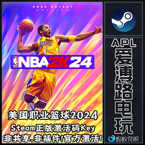 PC正版Steam 美国篮球2024 激活码CDKey 中文国区 NBA 2K24 nba2k