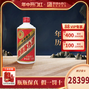 歌德老酒 53度五星贵州茅台酒1990年铁盖500ml酱香型国产白酒
