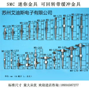 SMC迷你金具可回转带缓冲机械手配件真空吸盘座支架连接杆M8 M6