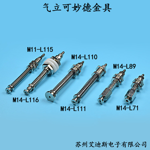 真空吸盘支架杆座机械手工业吸嘴气动金具气立可妙德M11/M14-L71