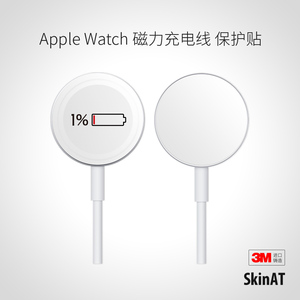 SkinAT 苹果手表充电器贴纸Apple iwatch磁力充电线保护贴膜 适用于Apple watchSE 5/4/3充电器