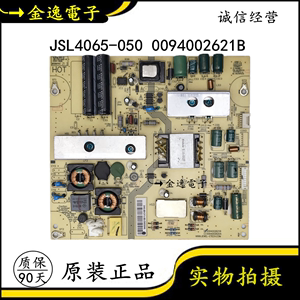 原装海尔LE32A920 液晶电视电源板 JSL4065-050 0094002621B